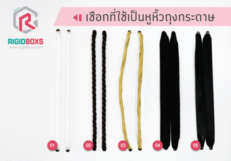 ร้าน ถุงกระดาษสวยๆ สําเพ็ง Printed paper bags in Bangkok