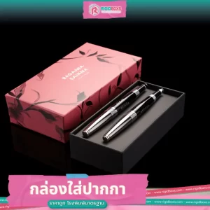 กล่องใส่ปากกา รับผลิตและออกแบบ กล่องกระดาษ ฟรีออกแบบกล่อง 02