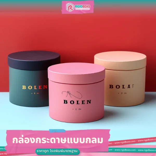 กล่องกระดาษแบบกลม ราคาถูก พิมพ์ลวดลายสีสันสดใส 38