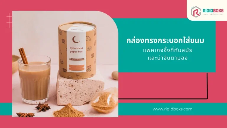 แพคเกจจิ้งสีน้ำตาลมีลวดลายถ้วยกาแฟ วางคู่กับแก้วเครื่องดื่มสีน้ำตาล